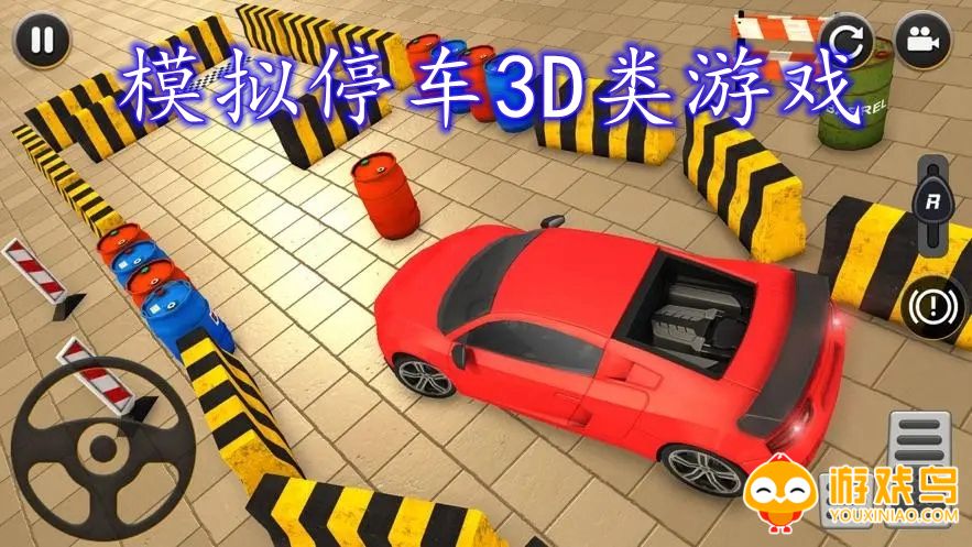 模拟停车3D类游戏合集