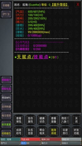 观海听涛mud文字游戏最新版截图2: