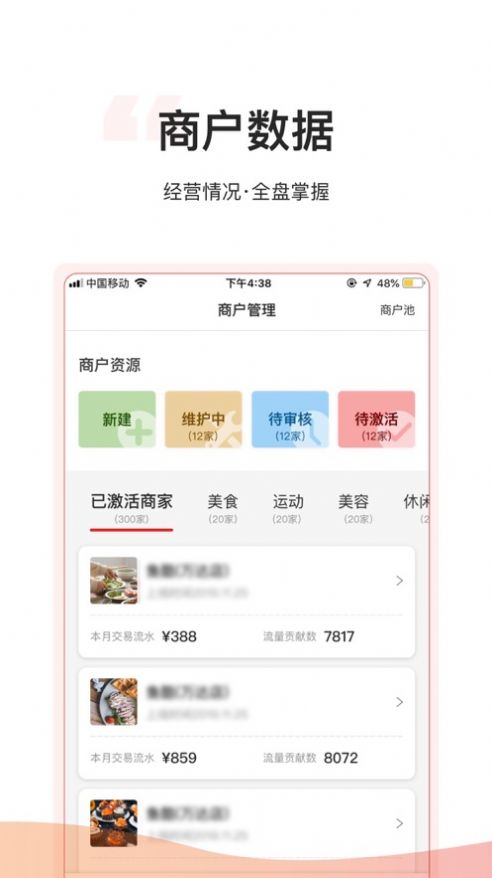 兴生活营销app安卓下载图1:
