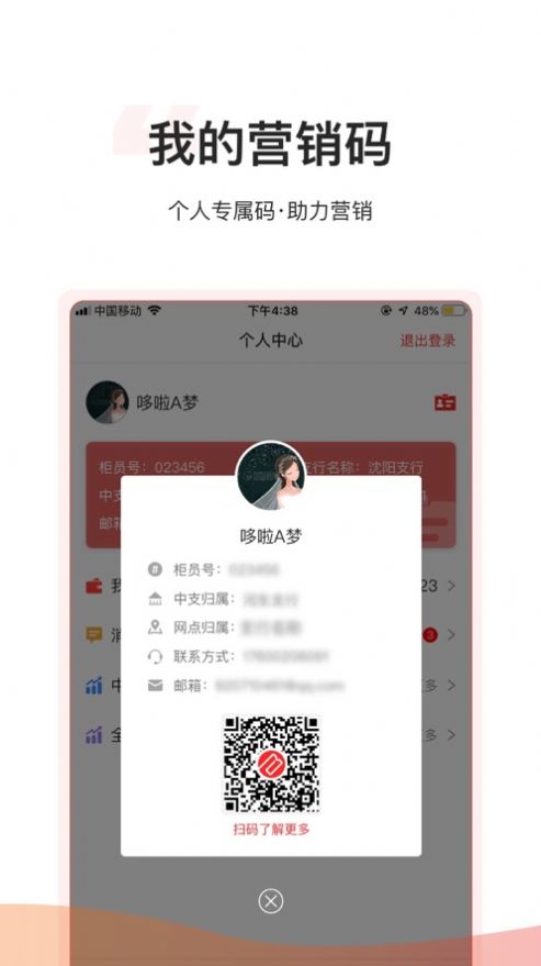 兴生活营销app安卓下载图3: