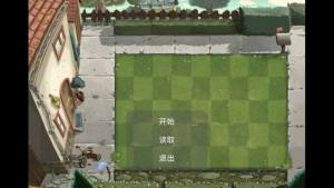 植物大战姜丝游戏官方版图片1