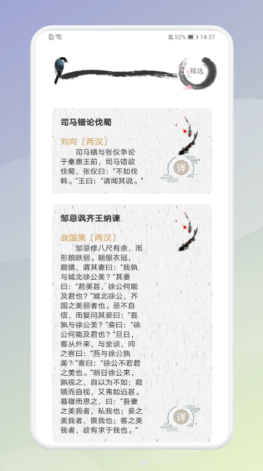 经典启蒙古诗词大全app官方版图片1