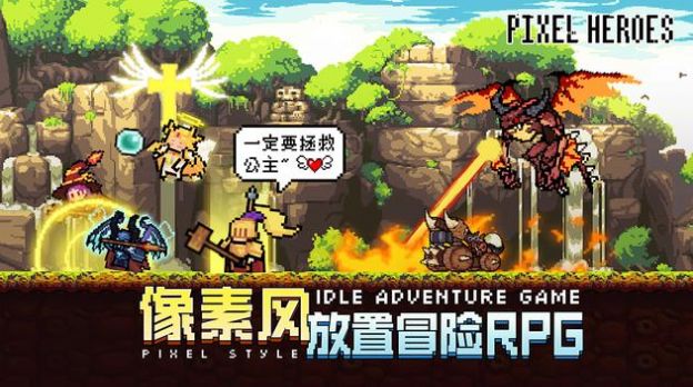 Pixel Heroes游戏官方版图2: