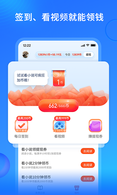 搜狗小说免费极速版app下载最新版本图1: