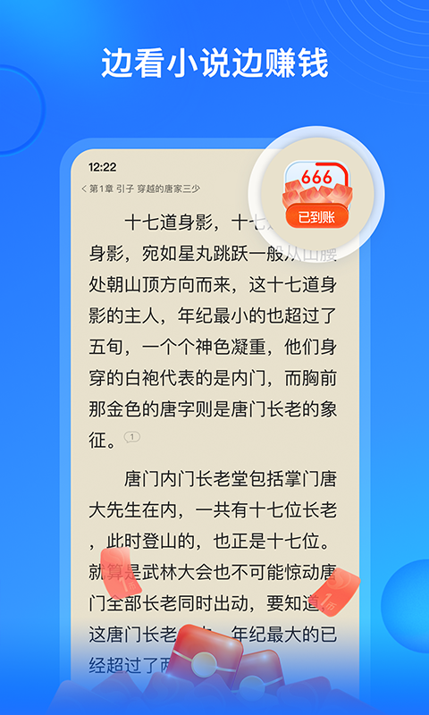 搜狗小说免费极速版app下载最新版本图2: