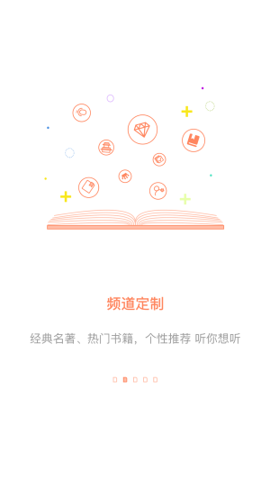 百听听书app官方下载2023最新版图片1