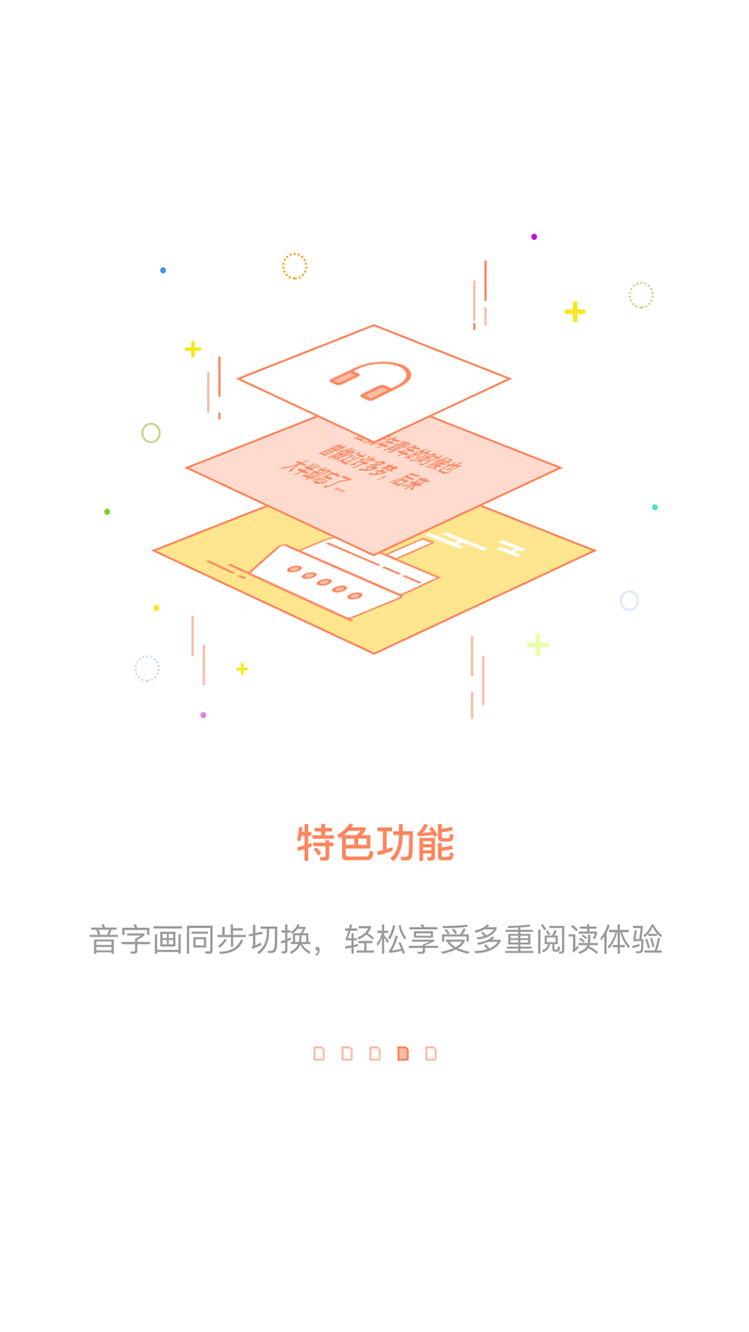 百听听书app官方下载2023最新版图2: