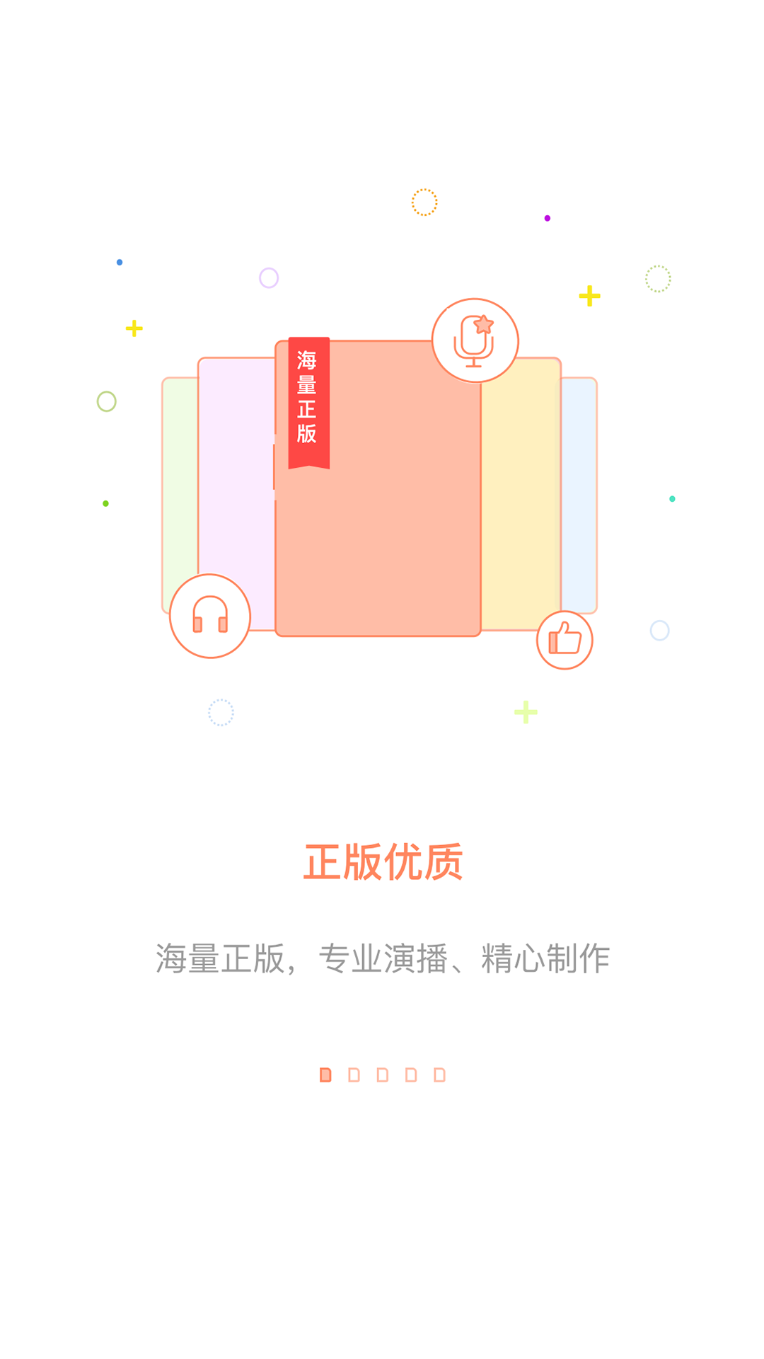百听听书app官方下载2023最新版图4:
