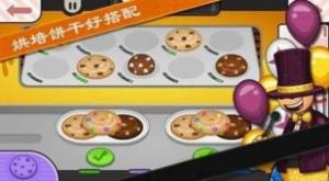 老爹饼干圣代制作游戏中文手机版图片1