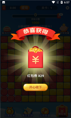 千萌消消乐游戏领红包版app图片1