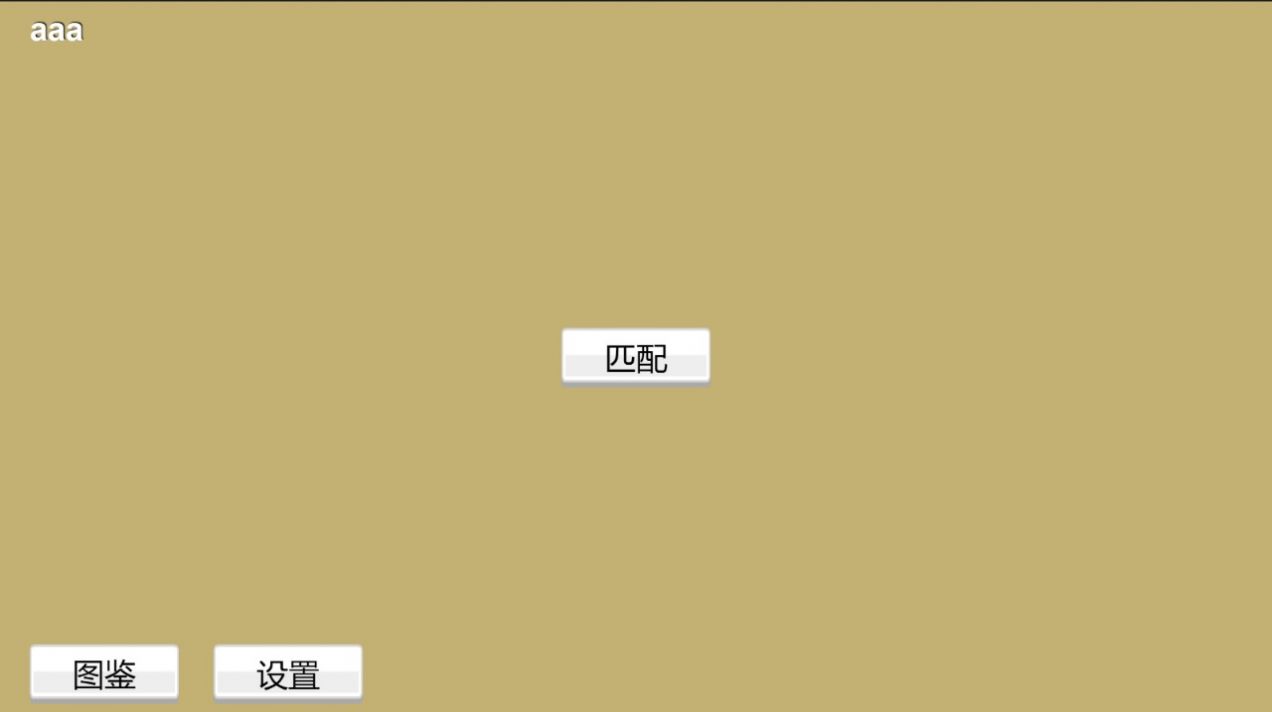 弹丸竞技场游戏官方安卓版图4: