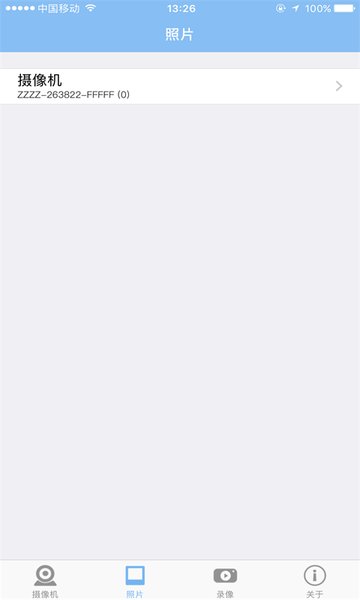 警视卫云监控苹果app下载安装官方版截图3: