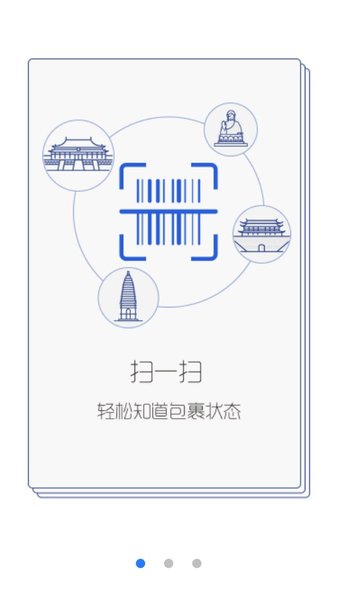 韵达快递超市app下载官方最新版本图3: