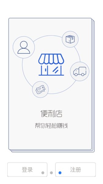韵达快递超市app下载官方最新版本图2: