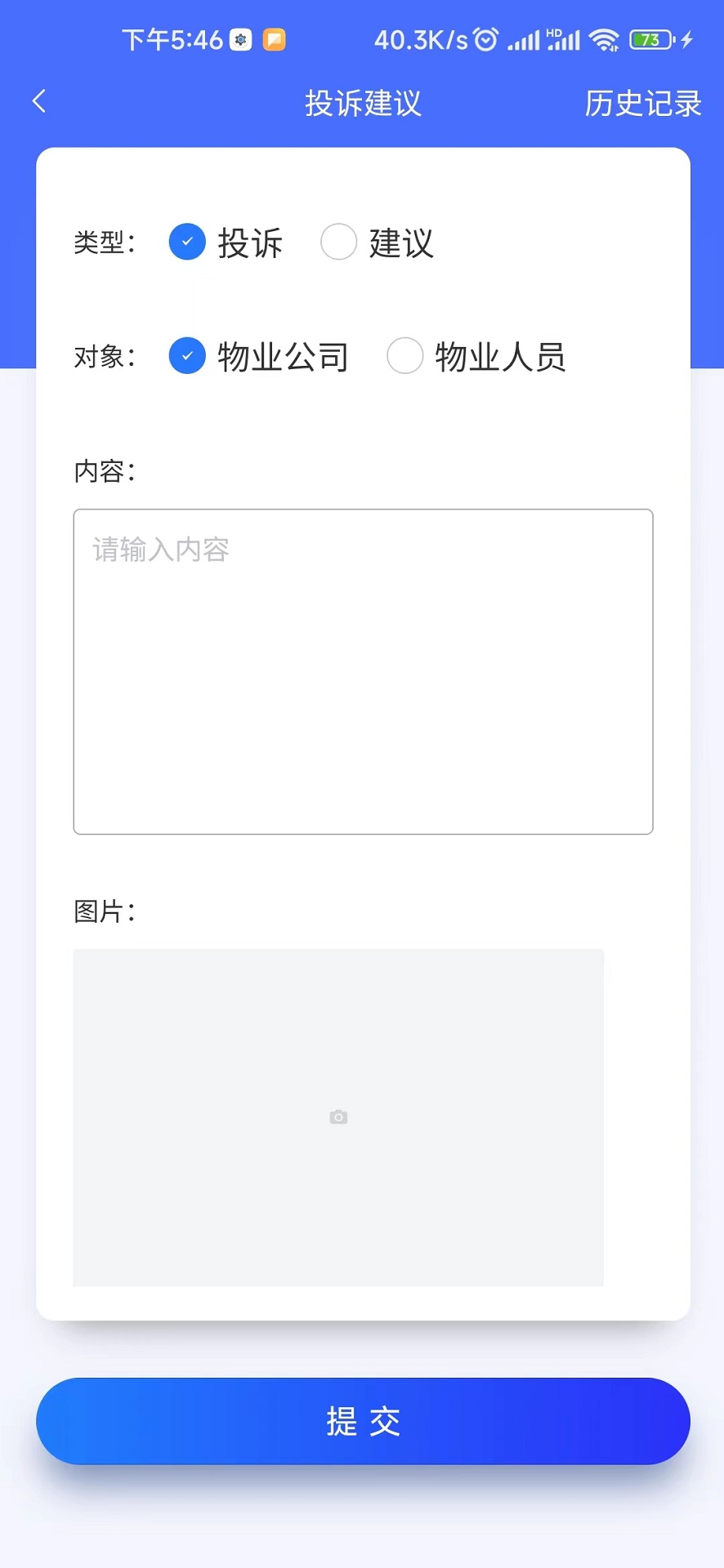 玉景蜀苑app官方正版截图1: