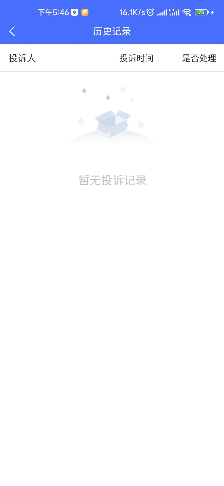 玉景蜀苑app官方正版图2: