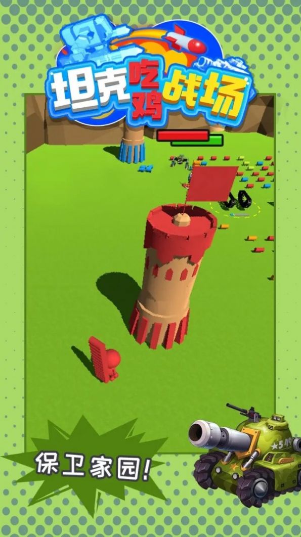 坦克吃鸡战场游戏手机版下载图3: