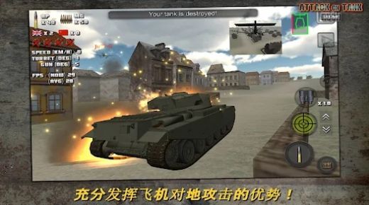 突击坦克世界战争游戏官方手机版截图1: