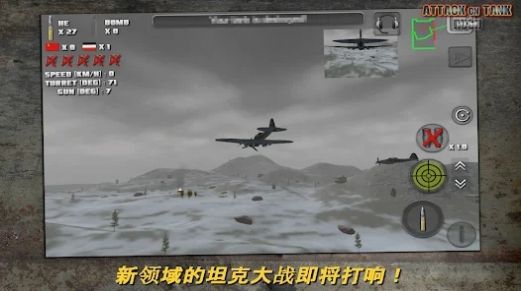 突击坦克世界战争游戏官方手机版截图3: