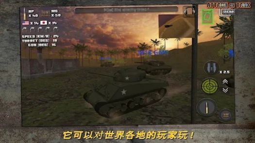 突击坦克世界战争游戏官方手机版截图4: