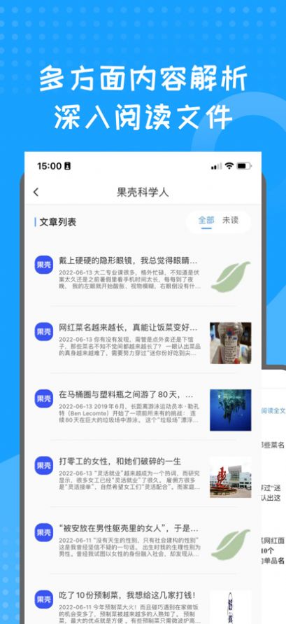 蓝狐盒子app安卓版下载最新版2023截图2: