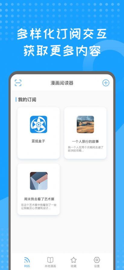 蓝狐盒子app安卓版下载最新版2023截图3: