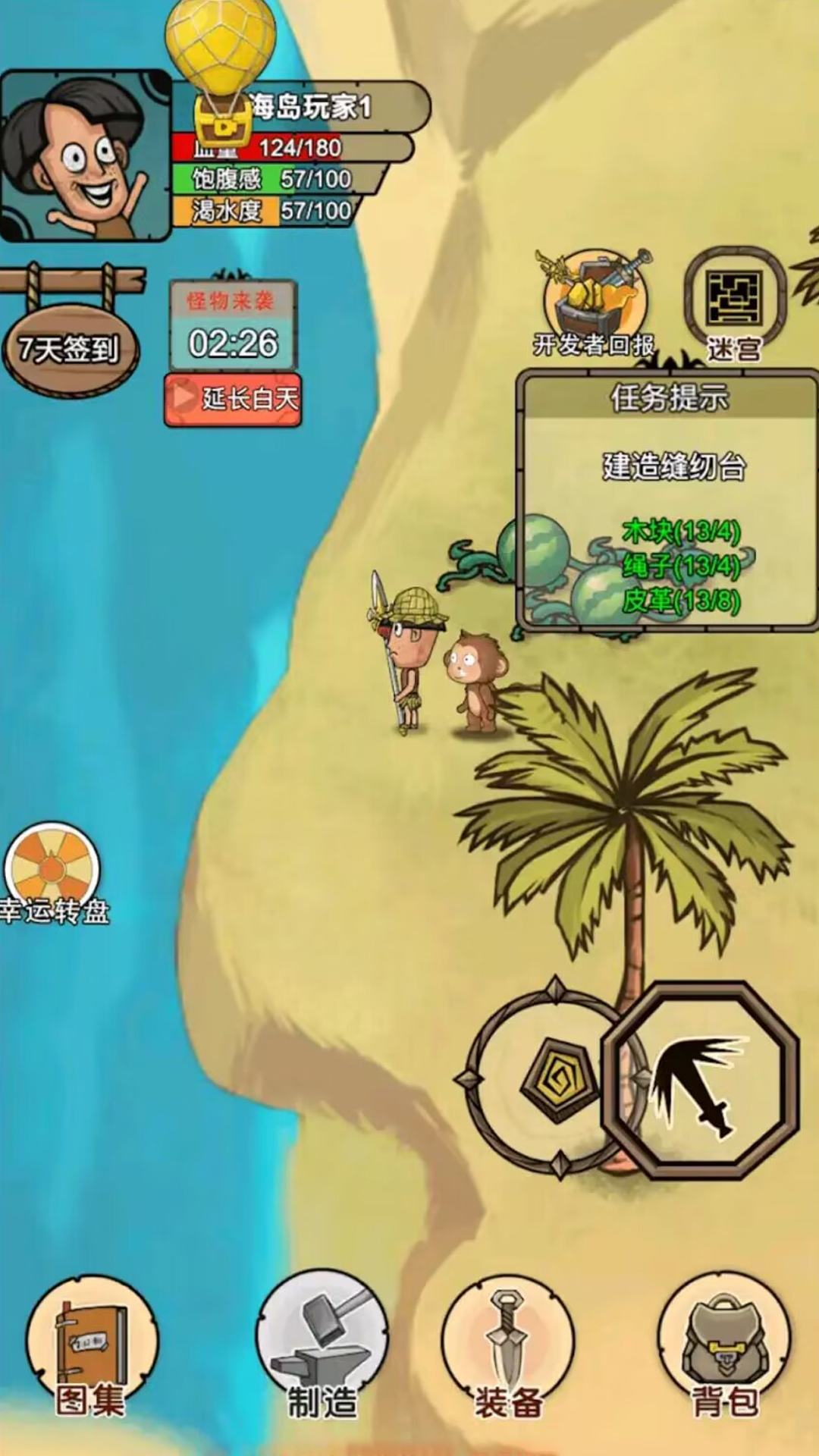 我的荒岛家园游戏安卓版图3:
