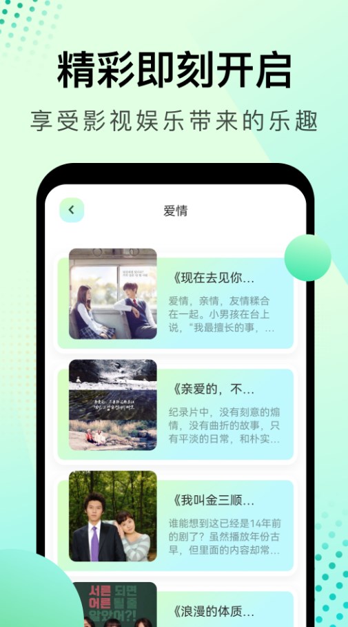 韩剧星球app最新免费版图1: