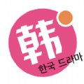 韩剧星球app最新版
