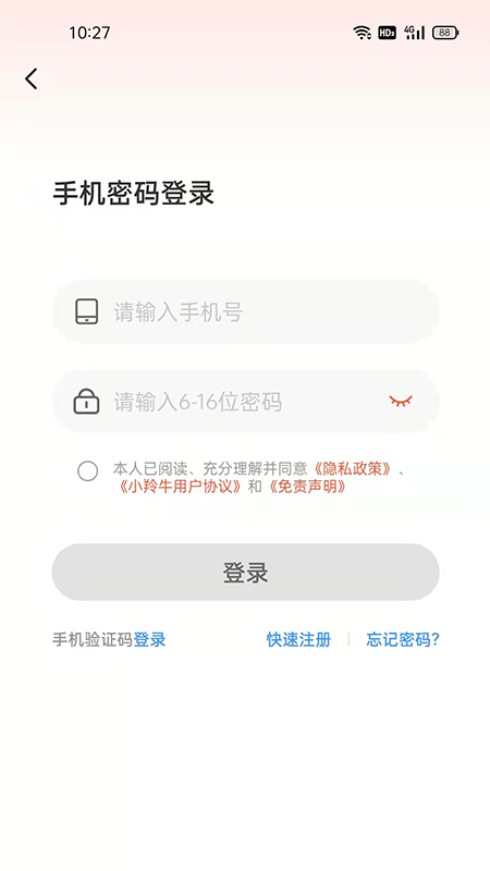 小羚牛财经学习app官方版图2: