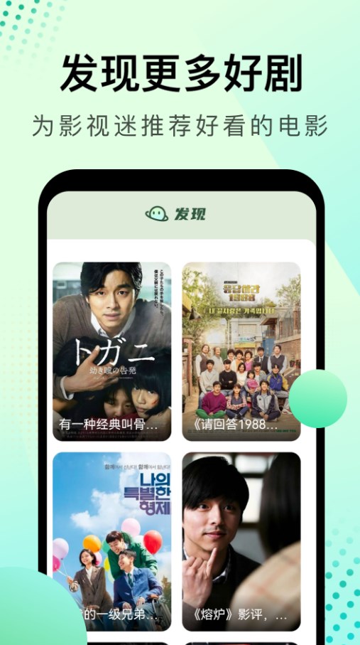 韩剧星球app最新免费版图2: