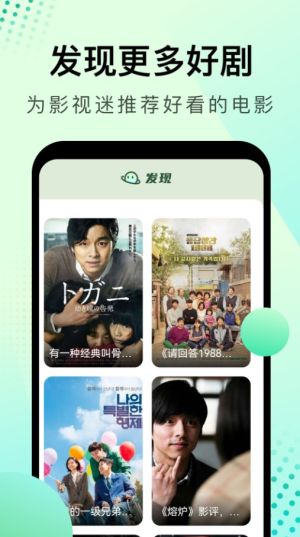 韩剧星球app最新版图2