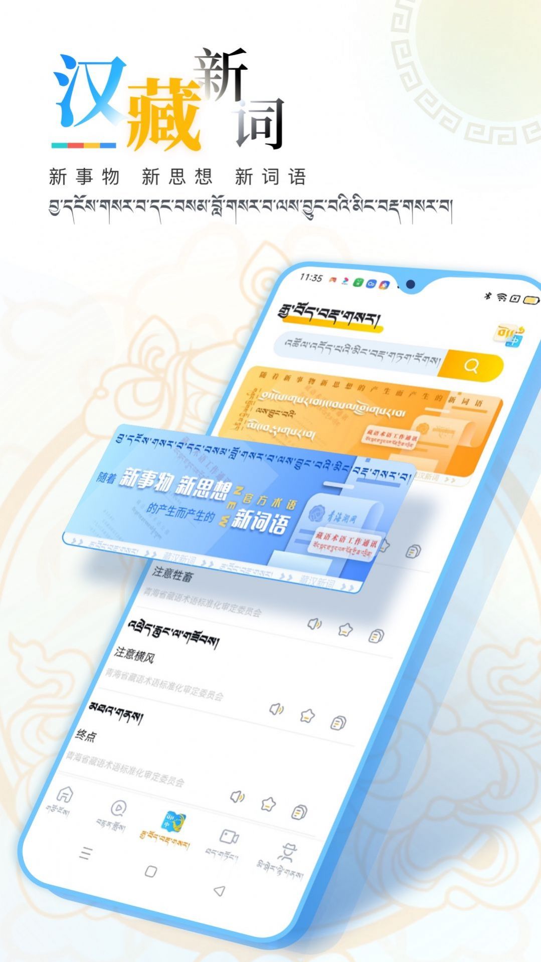 青海湖网新闻资讯APP安卓版图1: