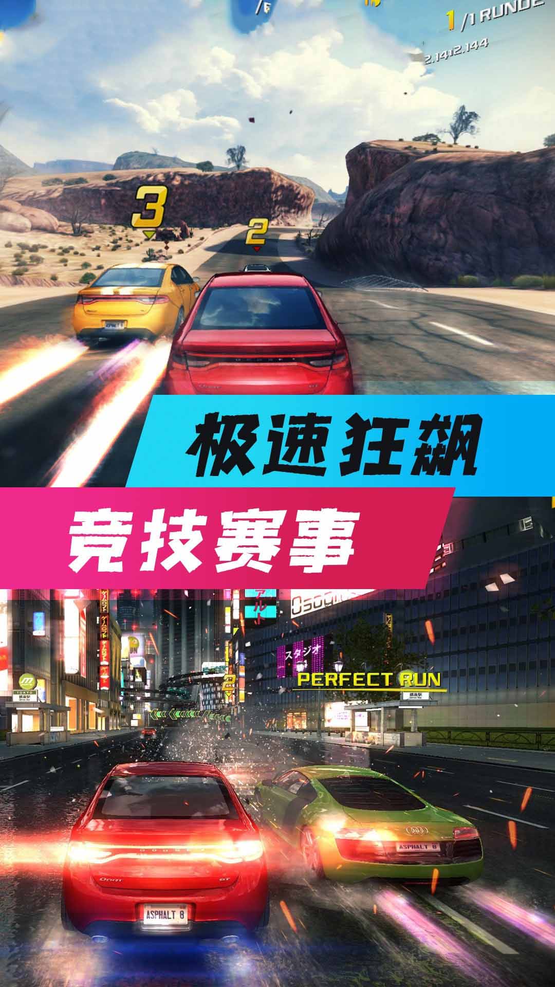 全民风暴赛车3D游戏官方版5