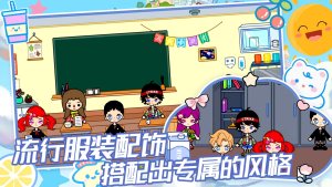 托卡世界生活模拟游戏中文最新版图片1