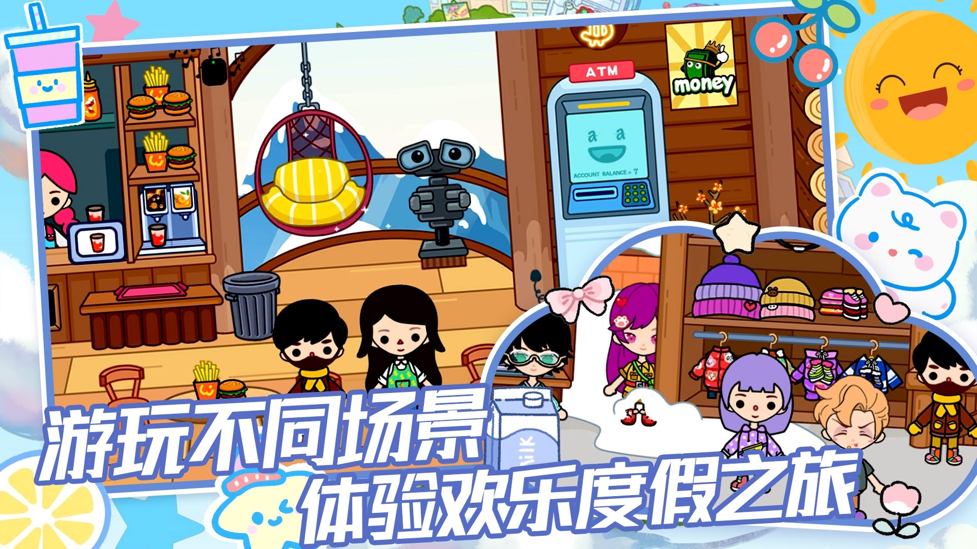 托卡世界生活模拟游戏中文最新版图2: