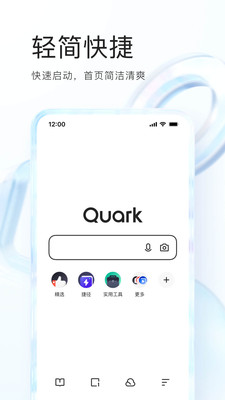 夸克app下载2023最新版免费图片1