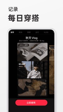 小红书app下载安装官方最新版图1: