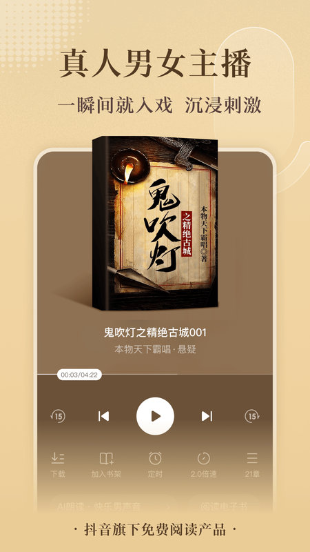 番茄小说app官方下载2023免费版1