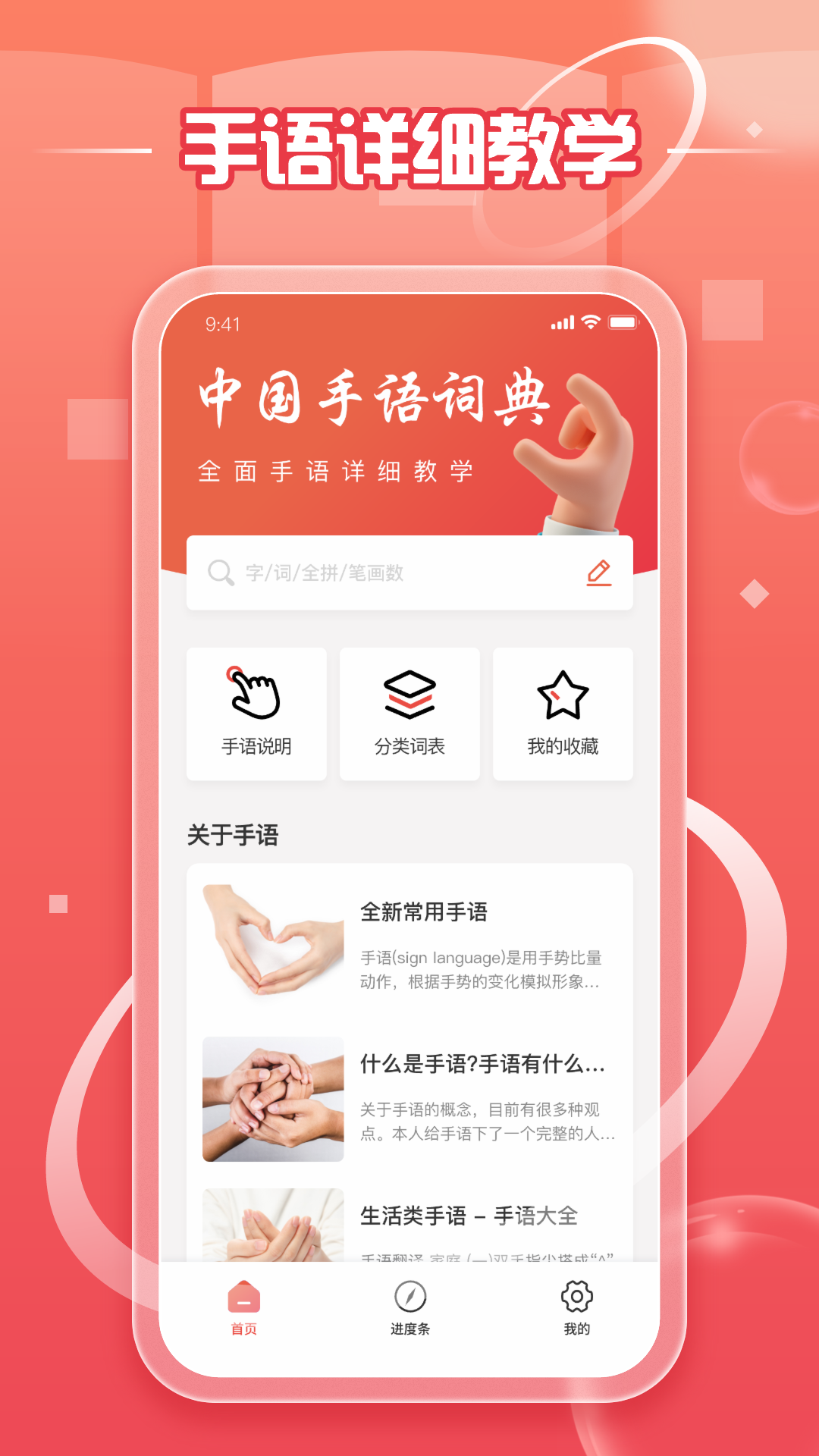 中国手语app下载免费手机版图片1
