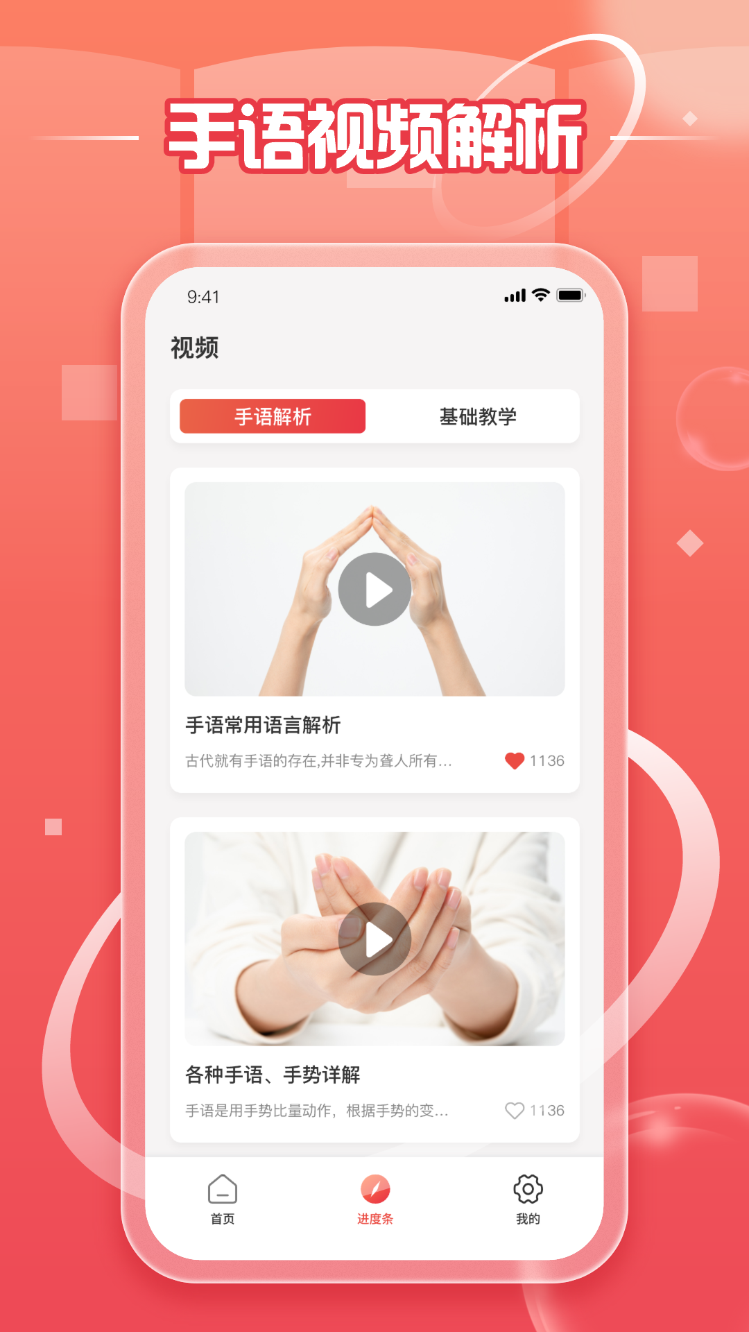 中国手语app下载免费手机版图1: