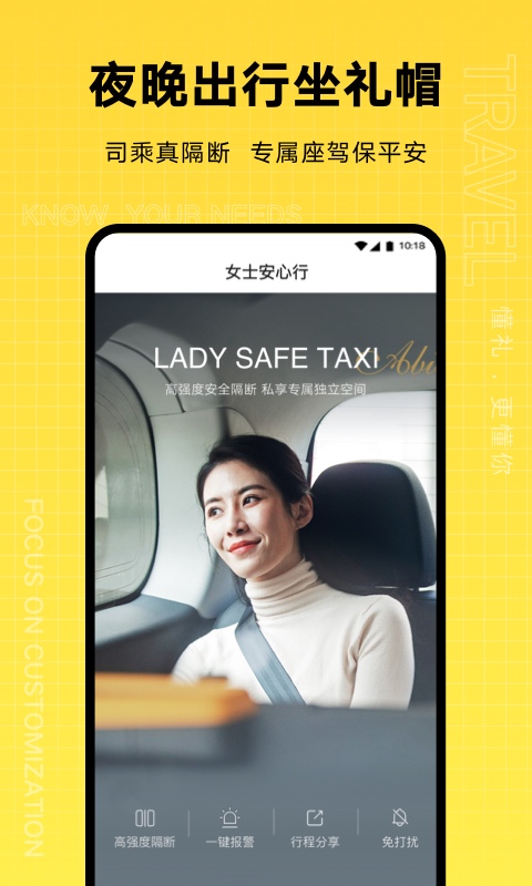 吉利礼帽出行出租车app最新版图2: