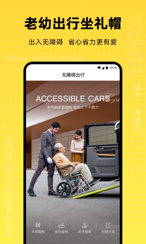 吉利礼帽出行出租车app最新版图3: