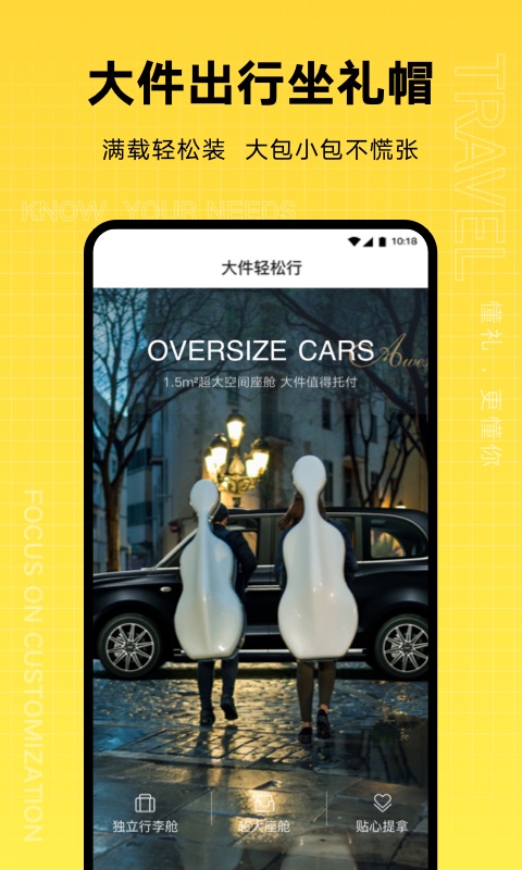 吉利礼帽出行出租车app最新版图1: