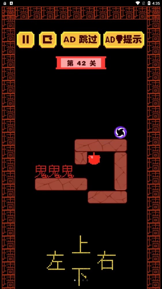 迷宫大解谜游戏安卓版图1: