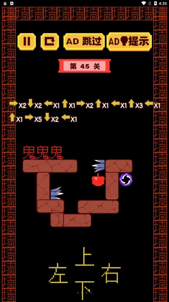 迷宫大解谜游戏安卓版图2: