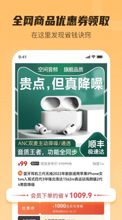超惠购app最新版图片1
