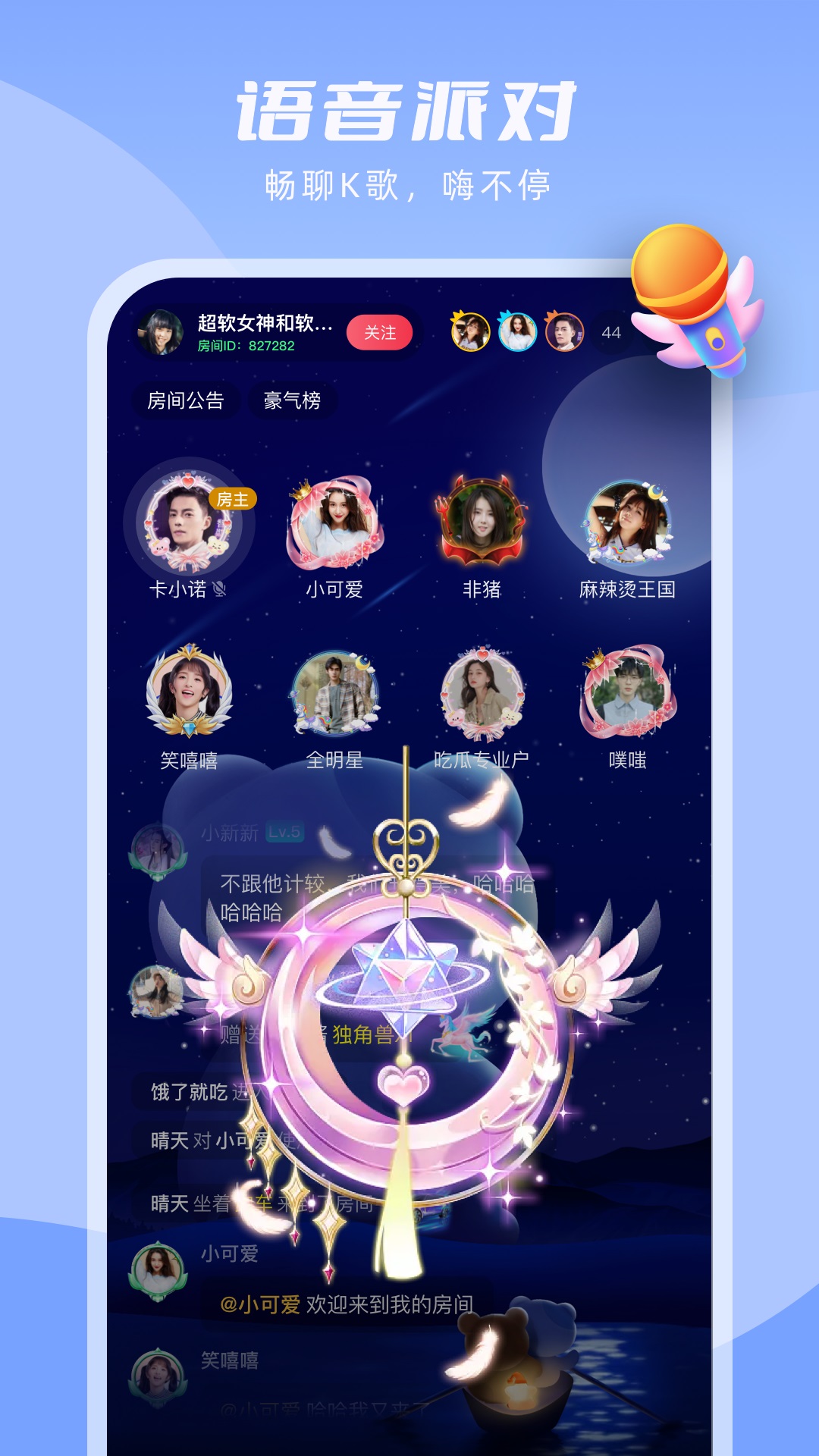 嘭嘭萌探社交app官方版图1: