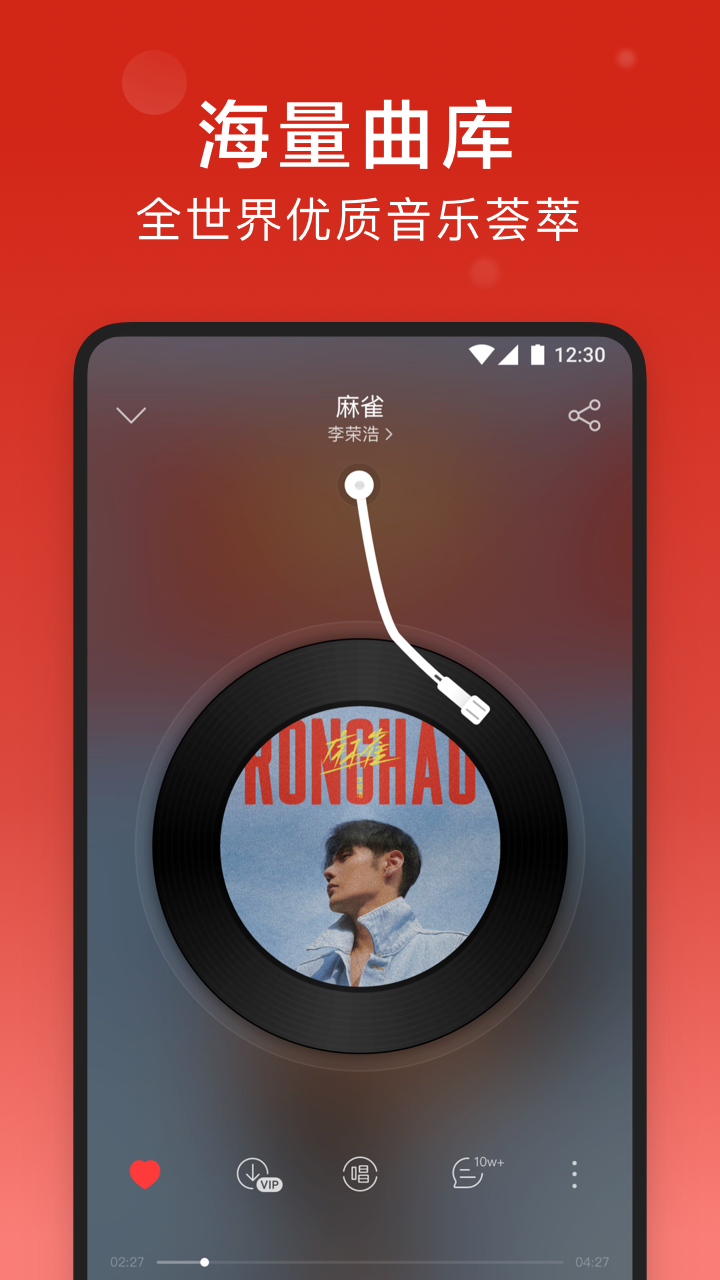 网易云音乐app官方下载2023最新版图2: