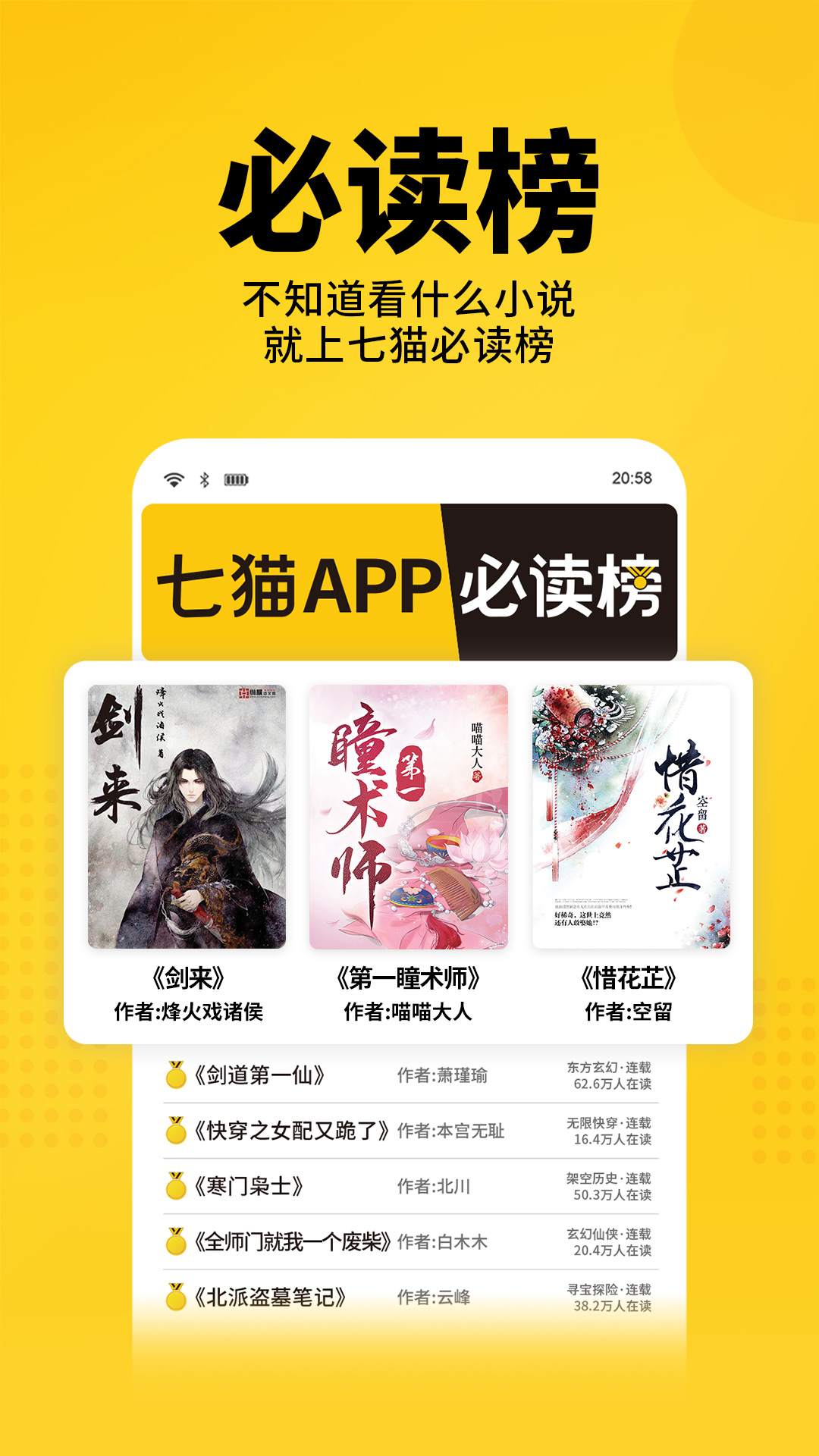 七猫免费小说app官方下载2023最新版图3: